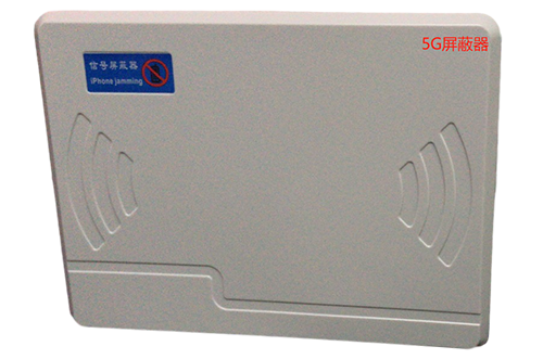 新津经济型移动通信干扰器7路