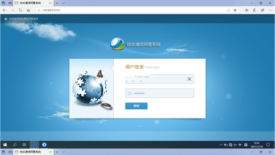  新津无线通信对讲调度网管系统
