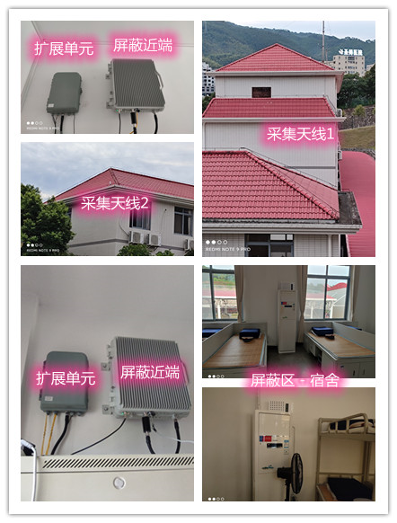  新津某武警部队宿舍屏蔽案例（数字信令级）