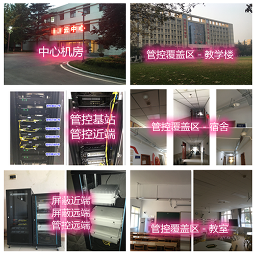  新津某军事院校管控案例（数字信令级）