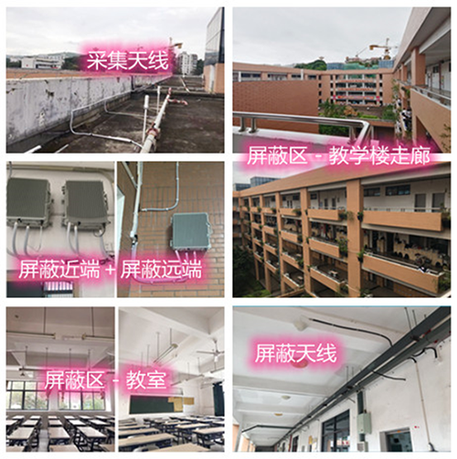  新津某中学考场屏蔽案例（数字信令级）